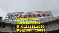 專業(yè)廣告制作，點(diǎn)亮品牌形象——廣州市天河區(qū)大觀旗瑞廣告工程部產(chǎn)品展示