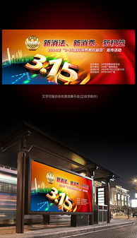 PSD15宣傳廣告 高效制作的高清素材與設計模板全解析