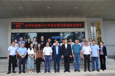 貴州大學攜手泰邦生物貴州基地，校企合作開啟生物化工技術研發新篇章