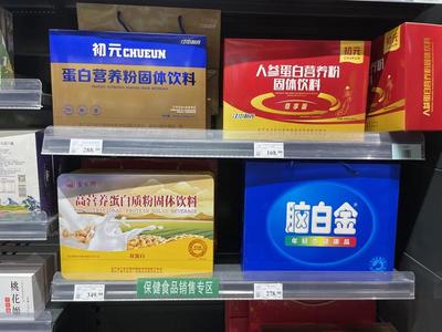 調(diào)查 保健食品與普通食品混放銷售，搭配售賣中夸大功效現(xiàn)象頻現(xiàn)